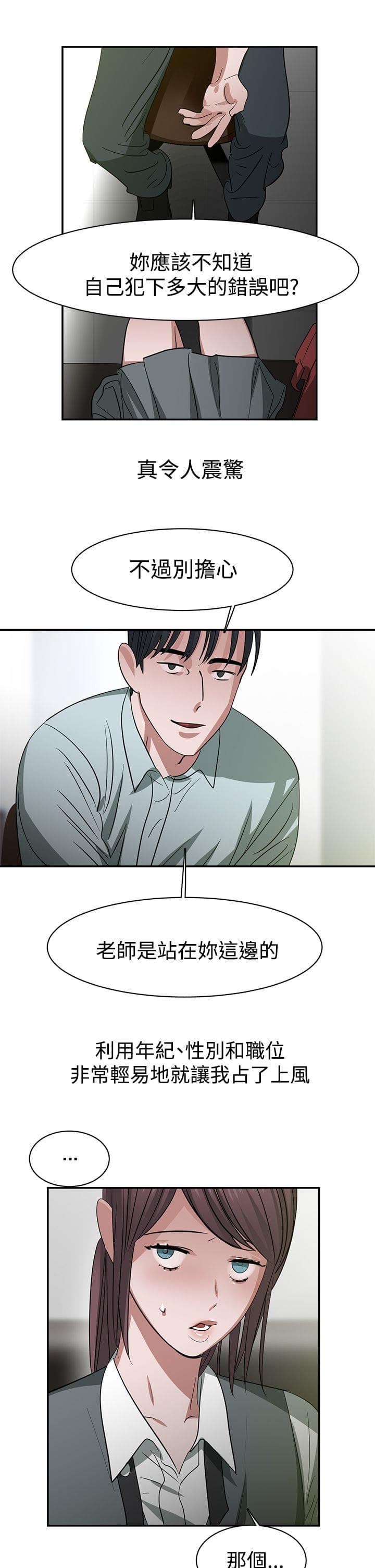 花花游龙漫画韩漫全集-第37话无删减无遮挡章节图片 