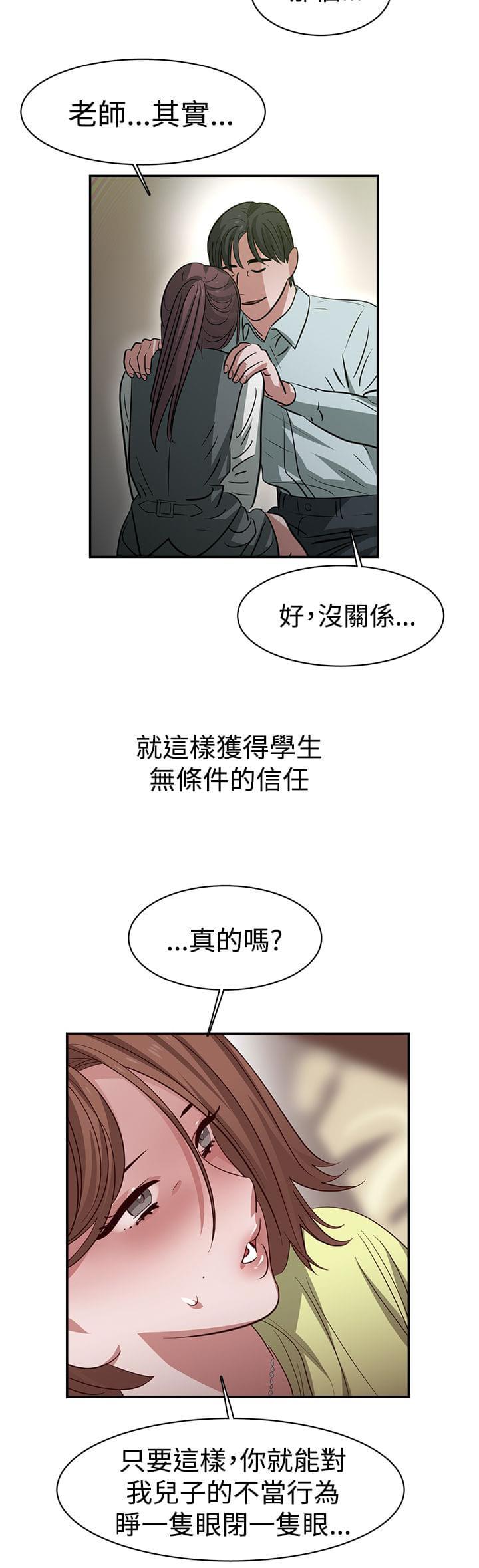 花花游龙漫画韩漫全集-第37话无删减无遮挡章节图片 