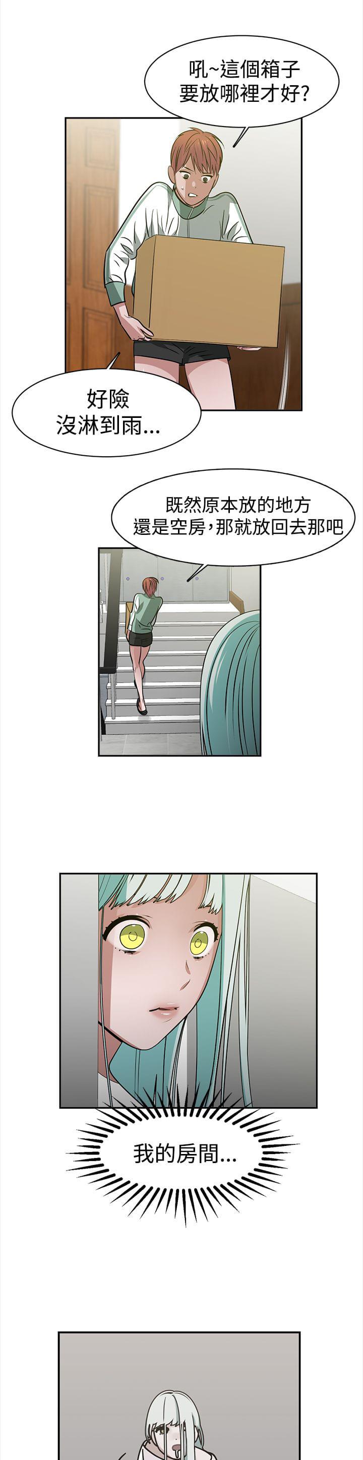 花花游龙漫画韩漫全集-第38话无删减无遮挡章节图片 