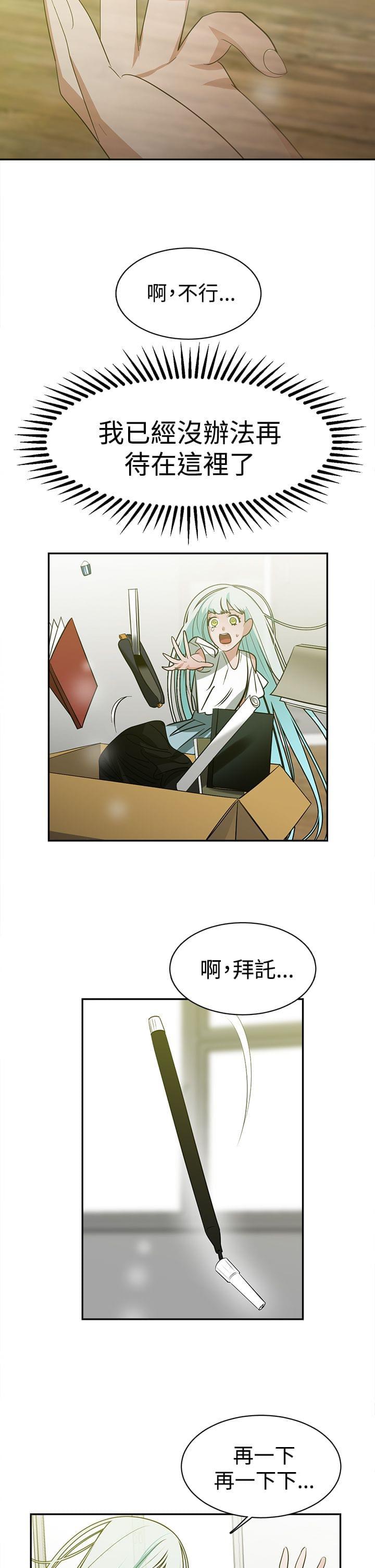 花花游龙漫画韩漫全集-第38话无删减无遮挡章节图片 