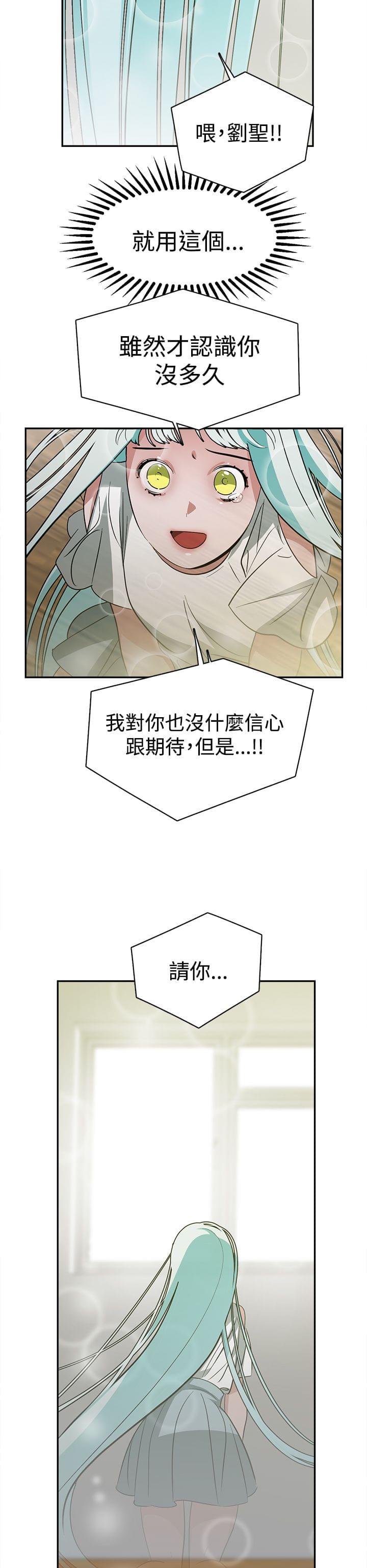 花花游龙漫画韩漫全集-第38话无删减无遮挡章节图片 