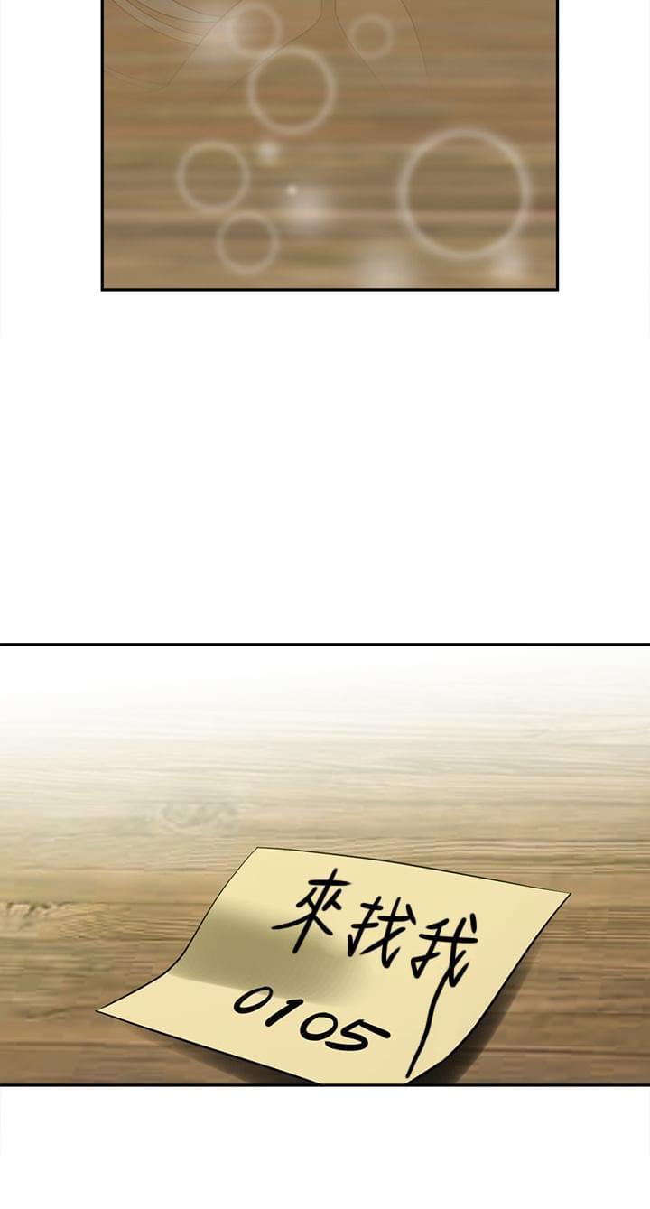 花花游龙漫画韩漫全集-第38话无删减无遮挡章节图片 