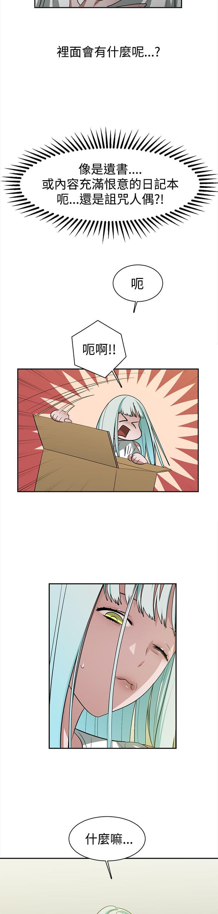 花花游龙漫画韩漫全集-第38话无删减无遮挡章节图片 