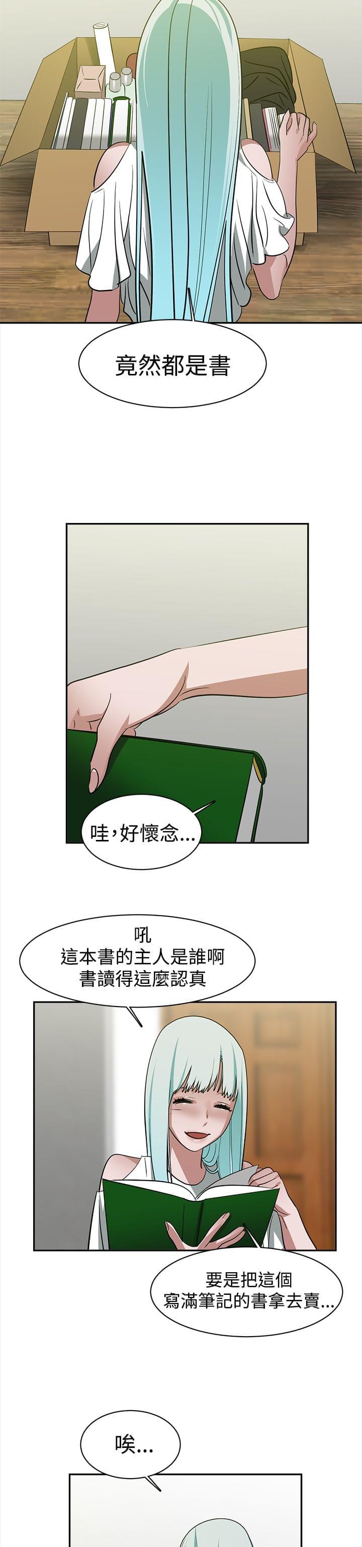 花花游龙漫画韩漫全集-第38话无删减无遮挡章节图片 