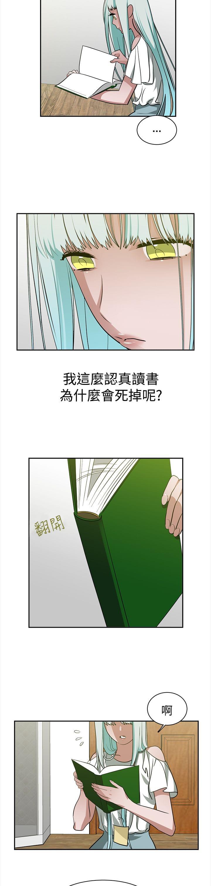 花花游龙漫画韩漫全集-第38话无删减无遮挡章节图片 