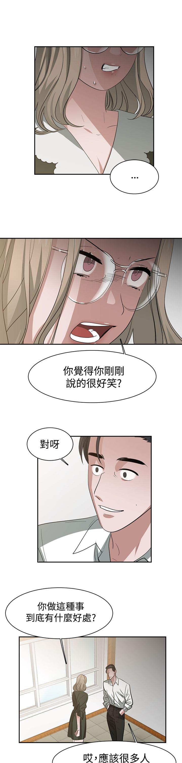 花花游龙漫画韩漫全集-第39话无删减无遮挡章节图片 