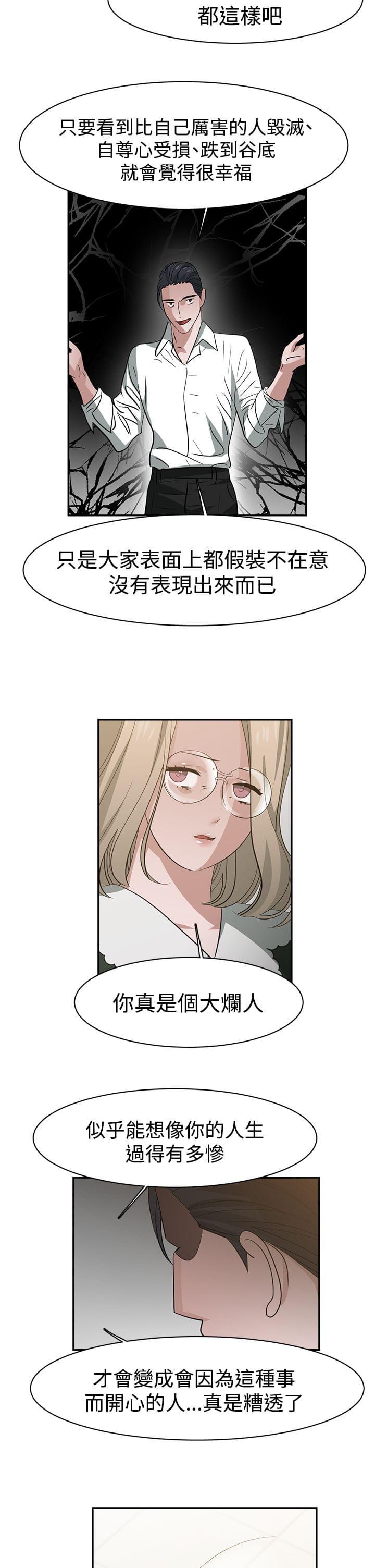 花花游龙漫画韩漫全集-第39话无删减无遮挡章节图片 
