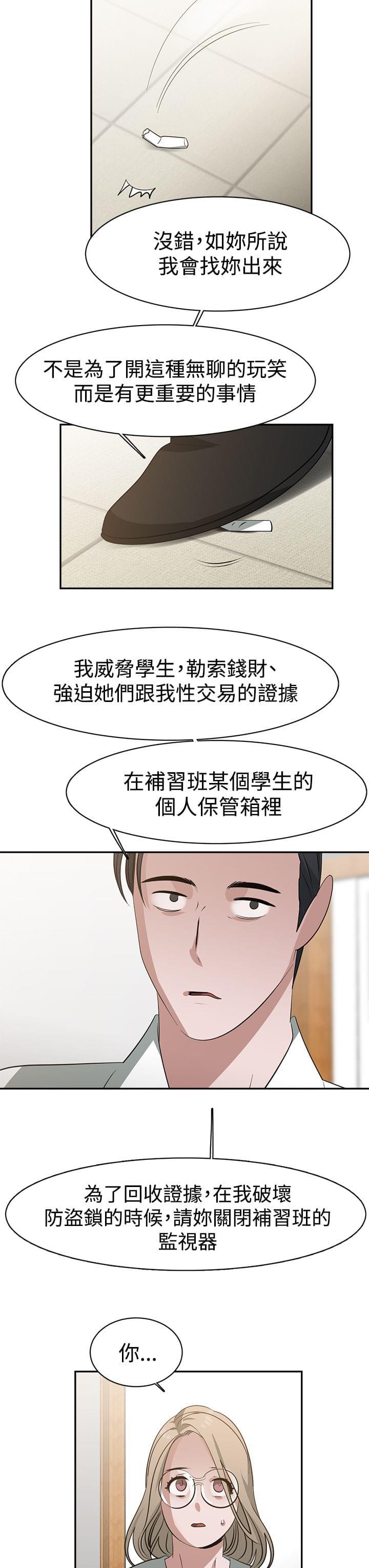 花花游龙漫画韩漫全集-第39话无删减无遮挡章节图片 
