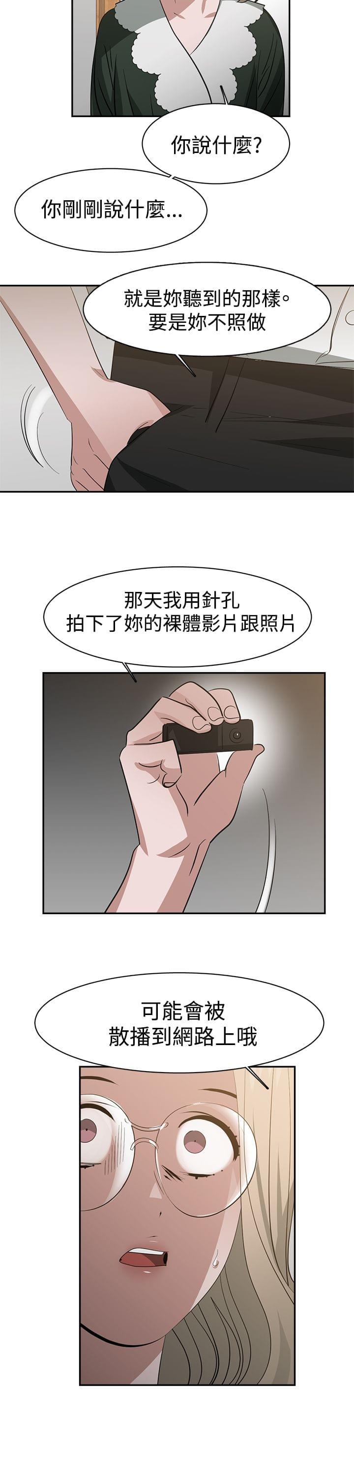 花花游龙漫画韩漫全集-第39话无删减无遮挡章节图片 