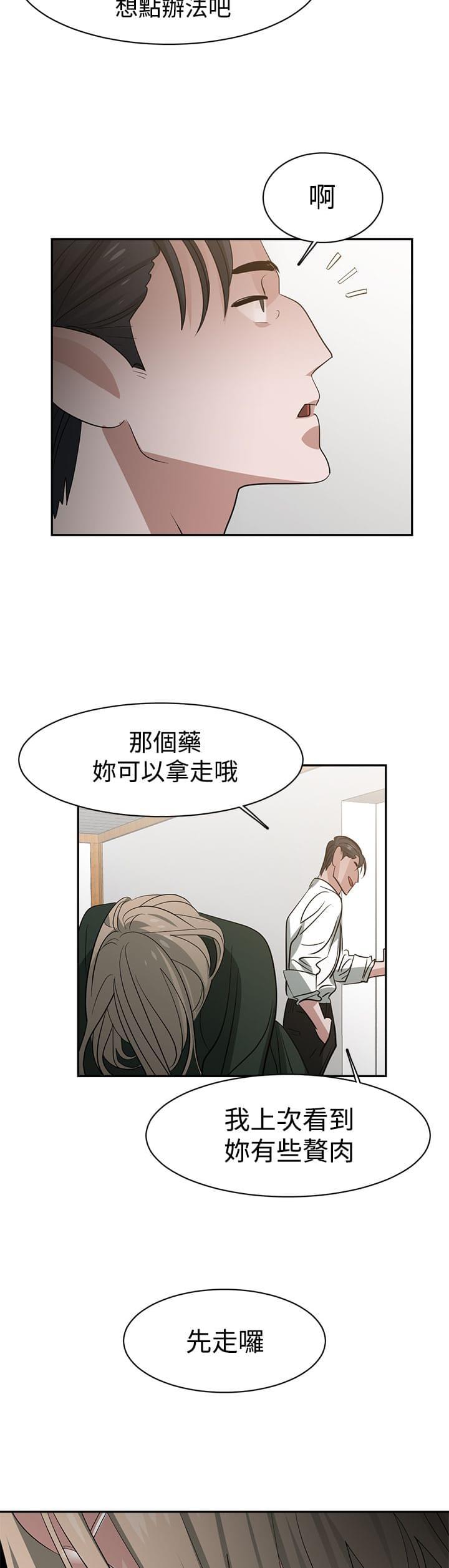 花花游龙漫画韩漫全集-第39话无删减无遮挡章节图片 