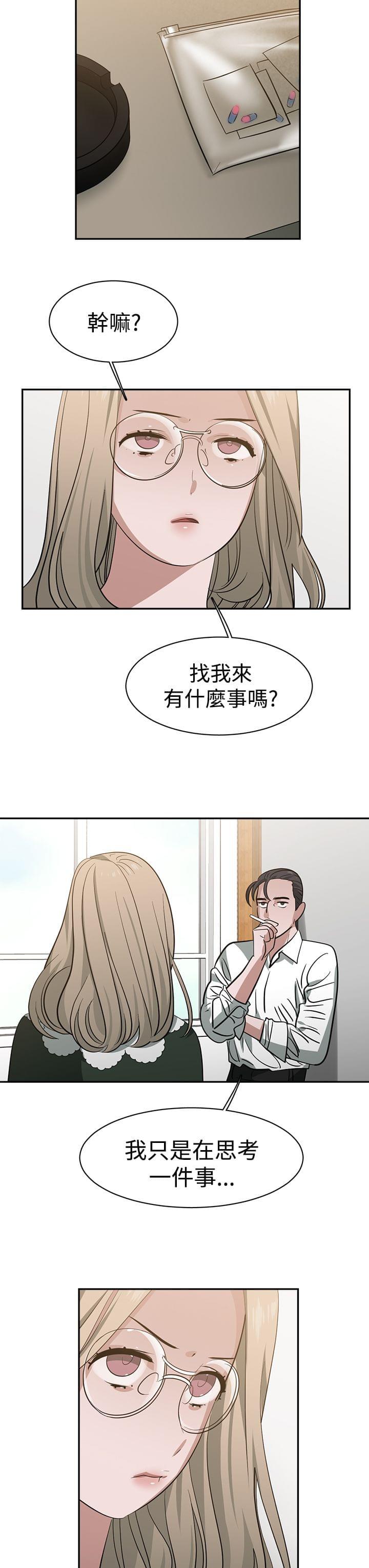 花花游龙漫画韩漫全集-第39话无删减无遮挡章节图片 