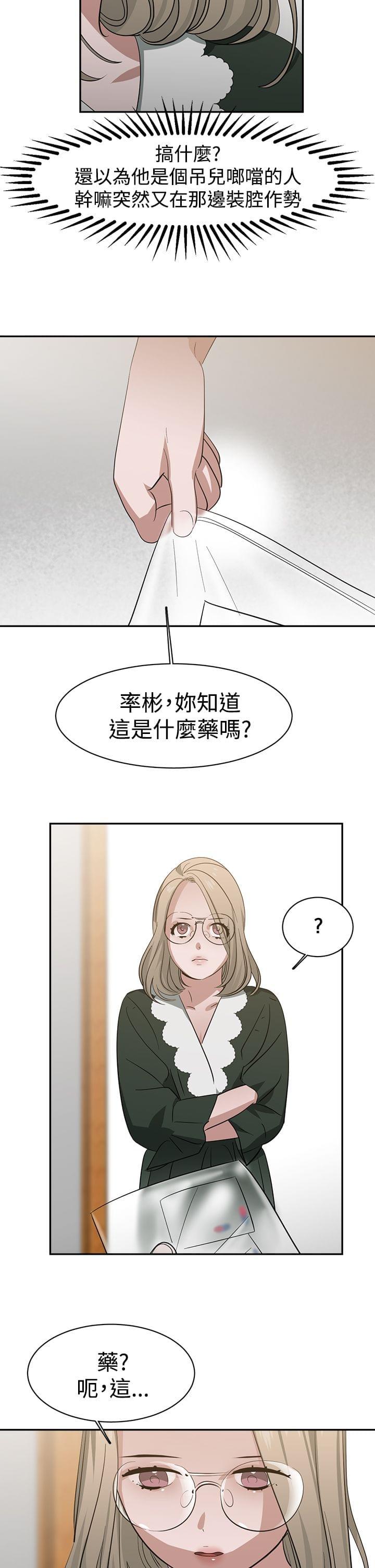 花花游龙漫画韩漫全集-第39话无删减无遮挡章节图片 