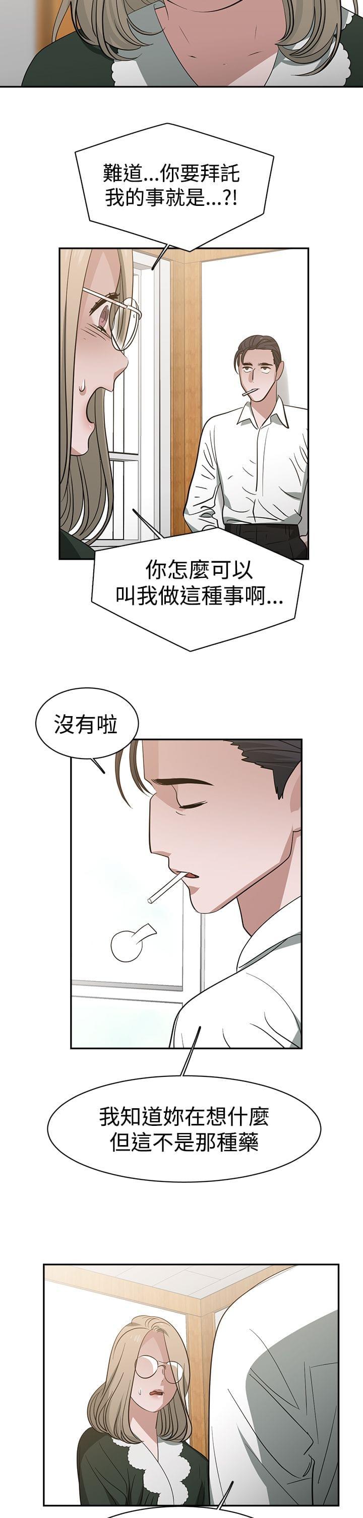 花花游龙漫画韩漫全集-第39话无删减无遮挡章节图片 