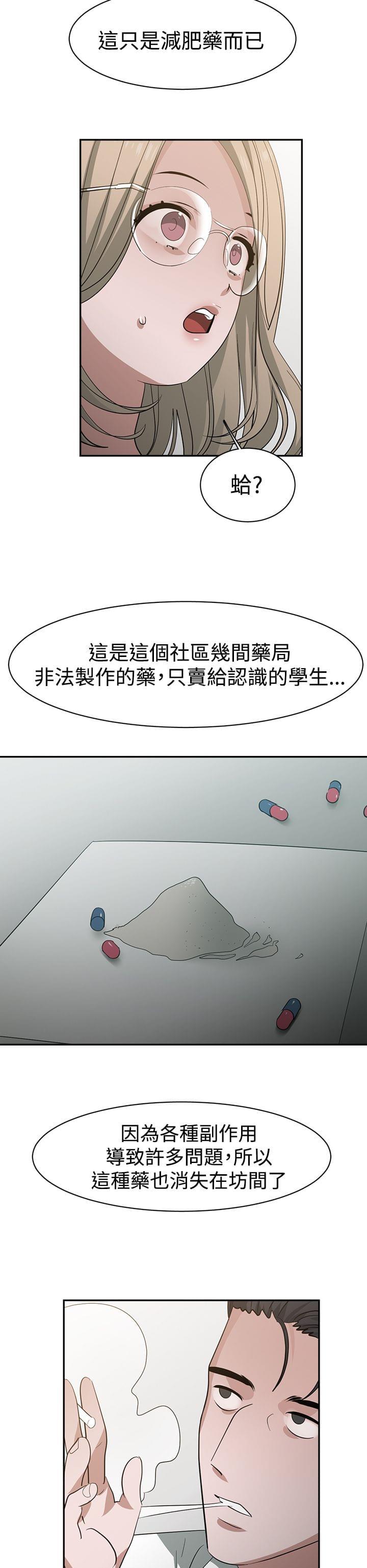花花游龙漫画韩漫全集-第39话无删减无遮挡章节图片 