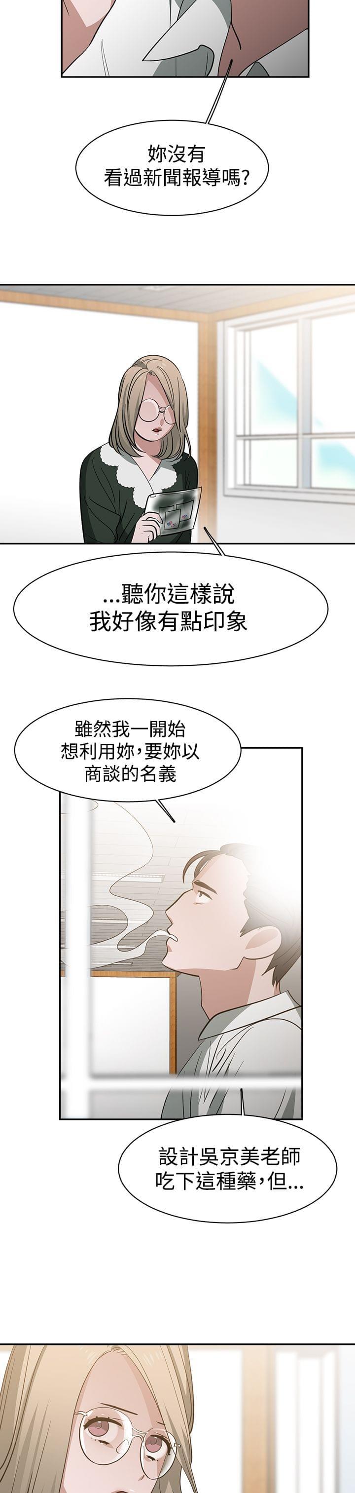 花花游龙漫画韩漫全集-第39话无删减无遮挡章节图片 