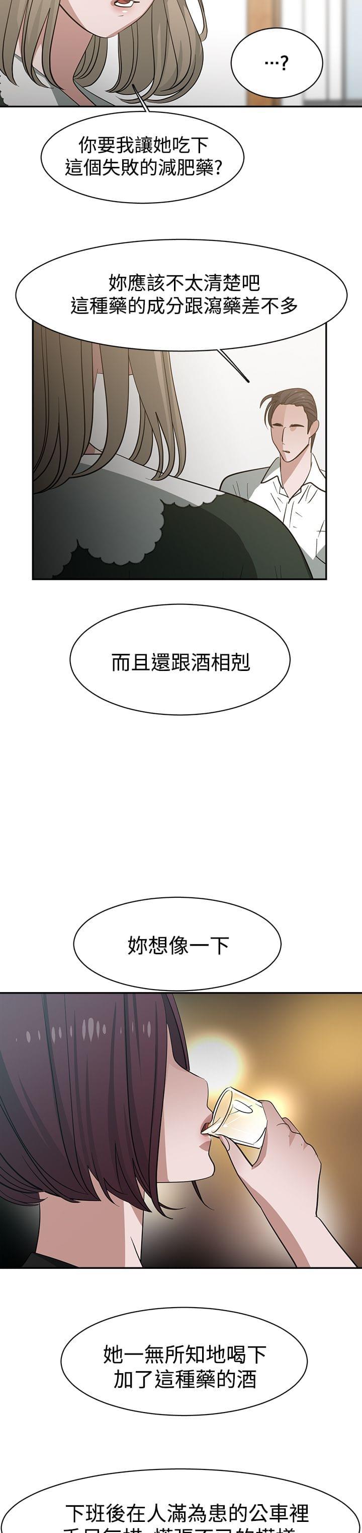 花花游龙漫画韩漫全集-第39话无删减无遮挡章节图片 