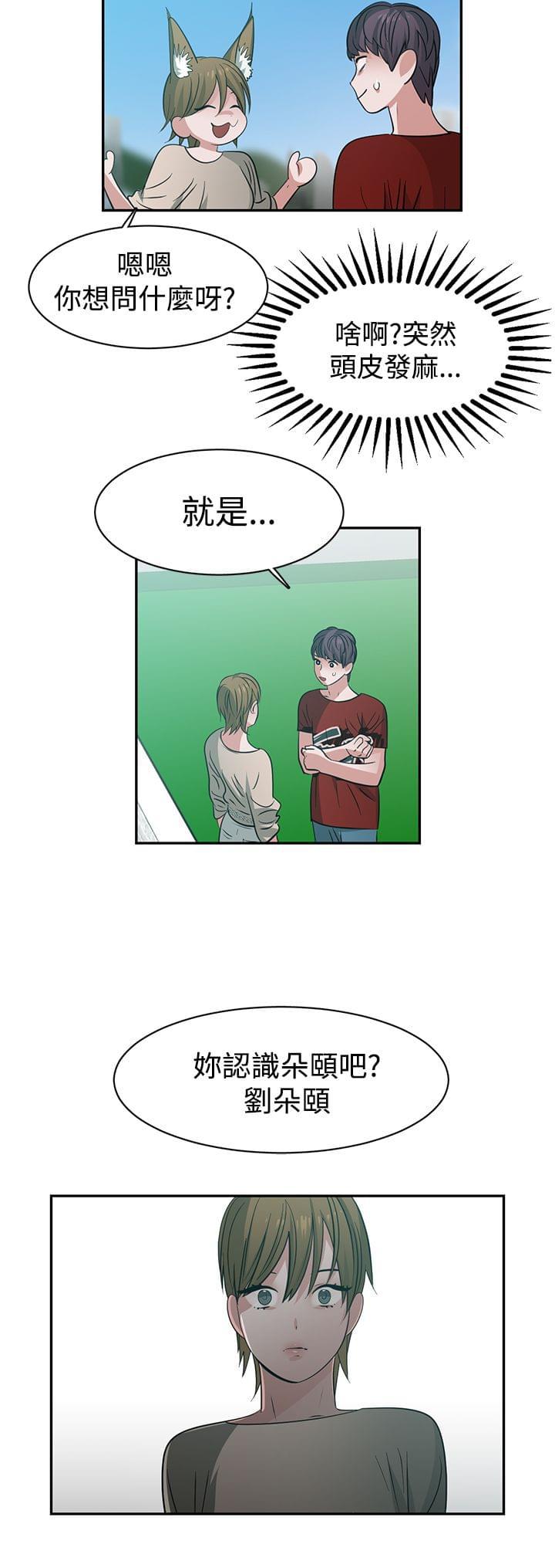 花花游龙漫画韩漫全集-第40话无删减无遮挡章节图片 