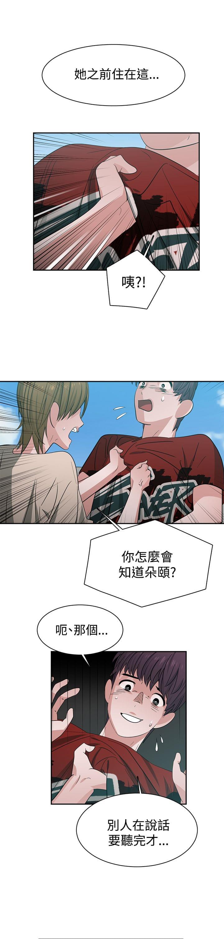 花花游龙漫画韩漫全集-第40话无删减无遮挡章节图片 