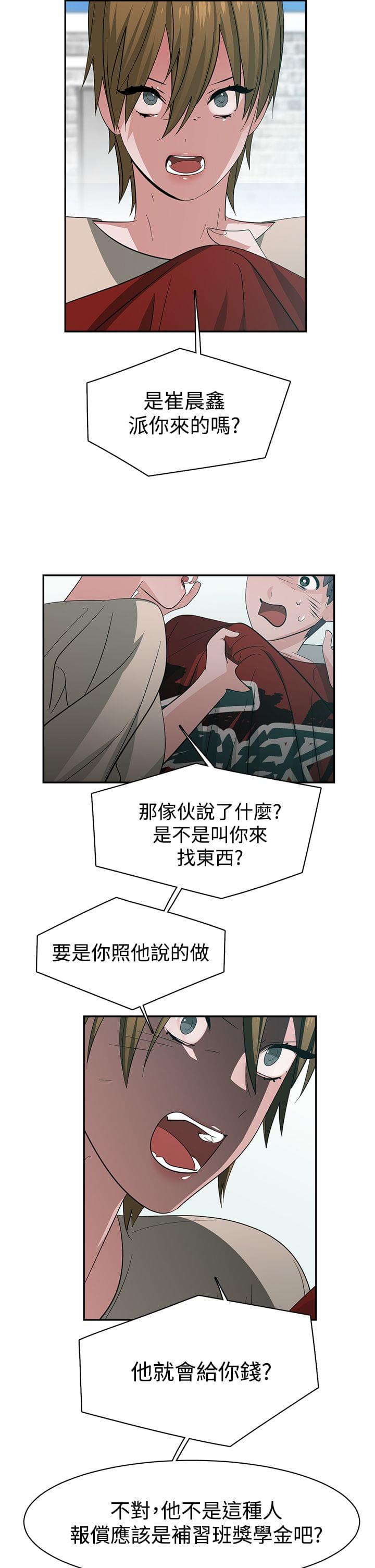 花花游龙漫画韩漫全集-第40话无删减无遮挡章节图片 