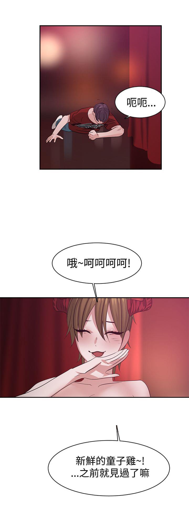花花游龙漫画韩漫全集-第40话无删减无遮挡章节图片 