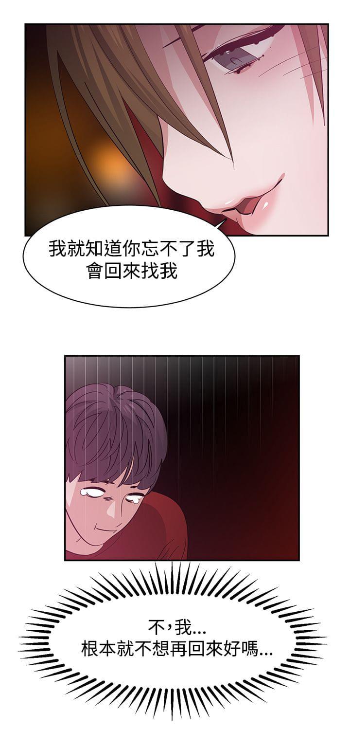 花花游龙漫画韩漫全集-第40话无删减无遮挡章节图片 