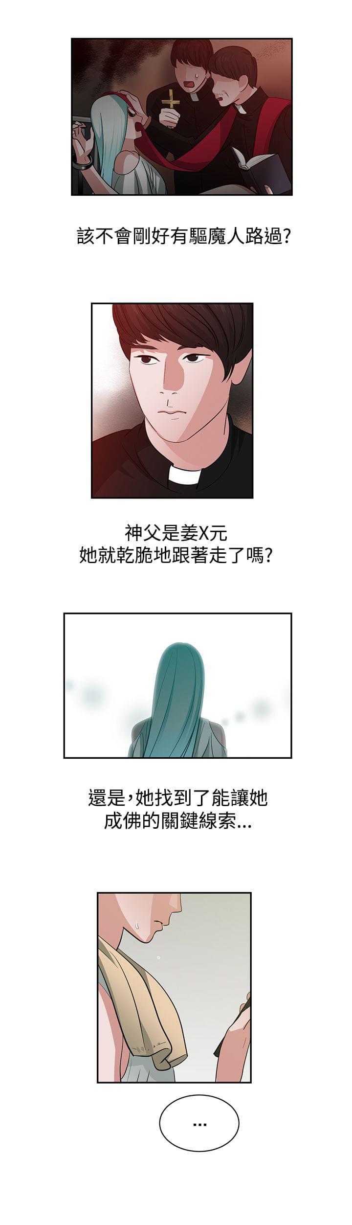 花花游龙漫画韩漫全集-第40话无删减无遮挡章节图片 