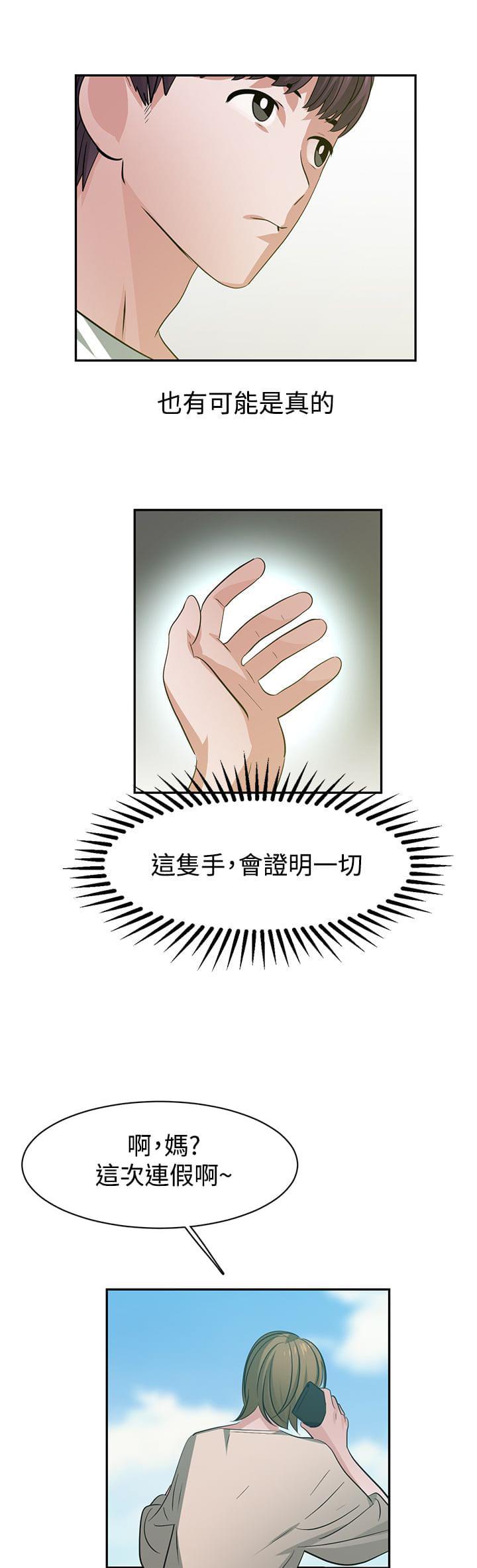 花花游龙漫画韩漫全集-第40话无删减无遮挡章节图片 