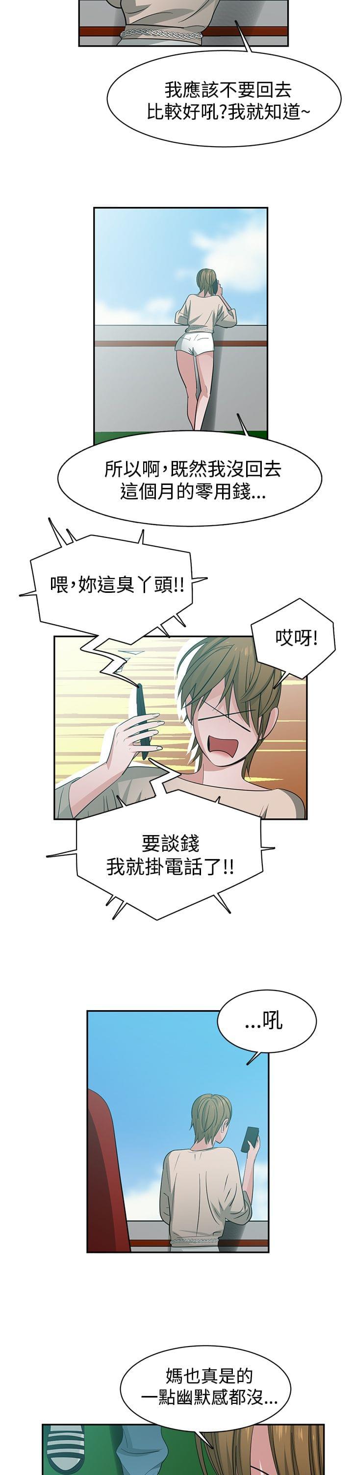花花游龙漫画韩漫全集-第40话无删减无遮挡章节图片 