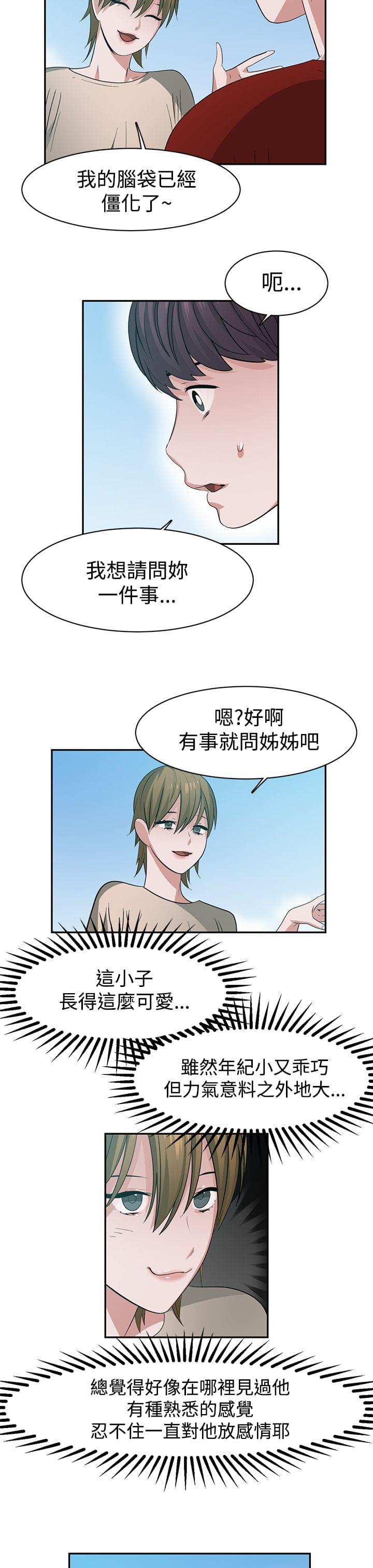 花花游龙漫画韩漫全集-第40话无删减无遮挡章节图片 
