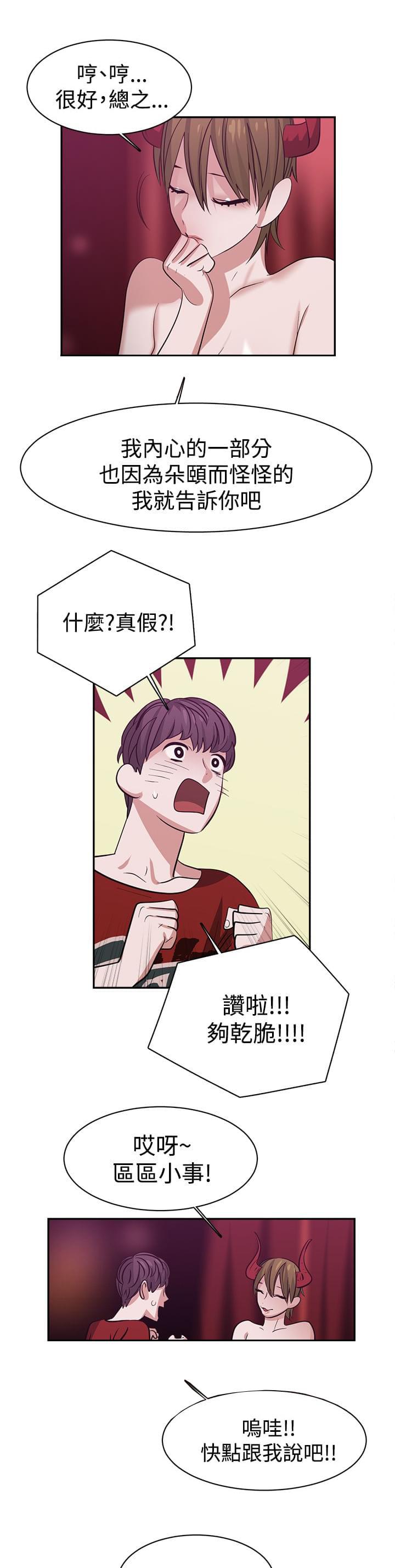 花花游龙漫画韩漫全集-第41话无删减无遮挡章节图片 