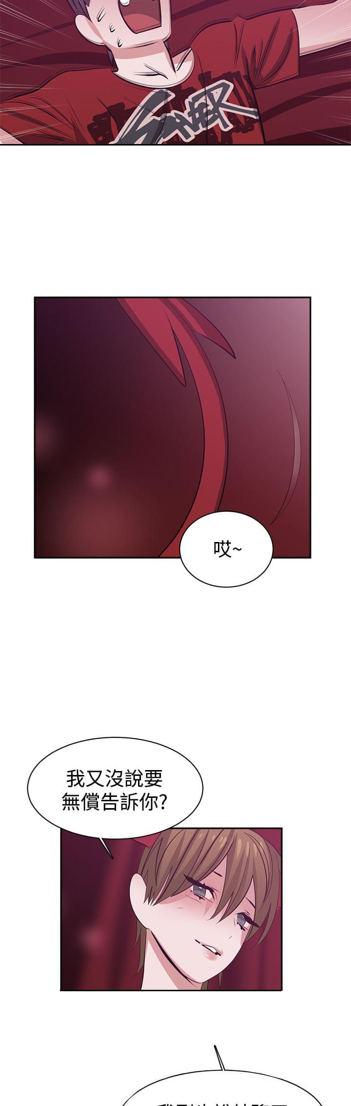 花花游龙漫画韩漫全集-第41话无删减无遮挡章节图片 