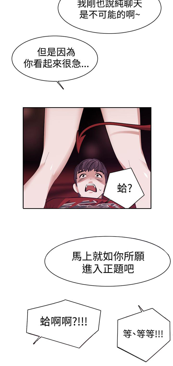 花花游龙漫画韩漫全集-第41话无删减无遮挡章节图片 