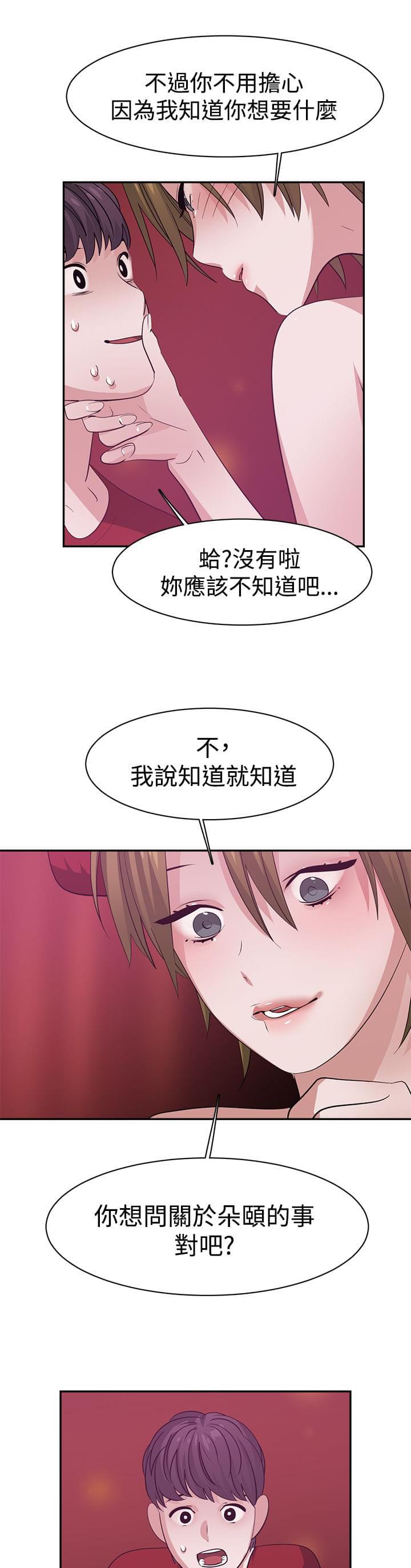 花花游龙漫画韩漫全集-第41话无删减无遮挡章节图片 