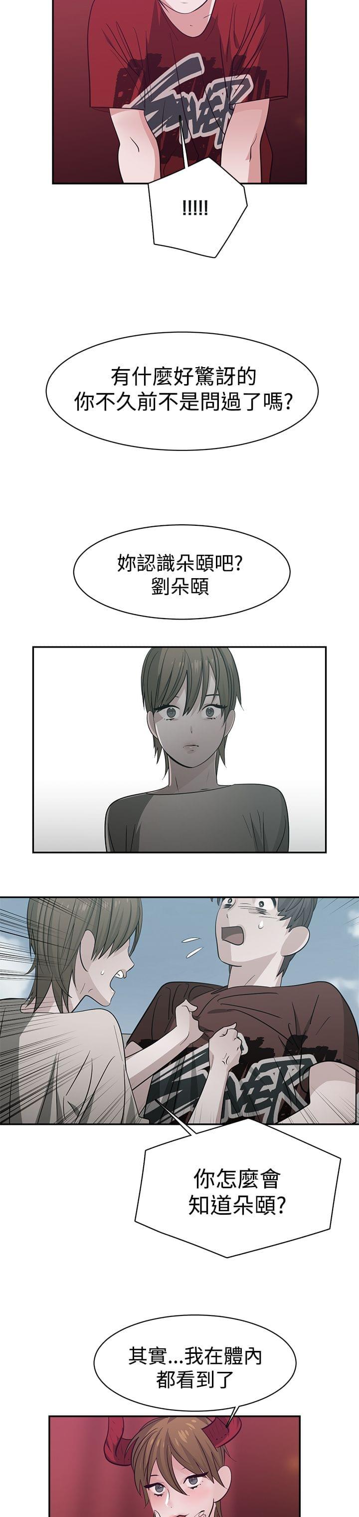 花花游龙漫画韩漫全集-第41话无删减无遮挡章节图片 