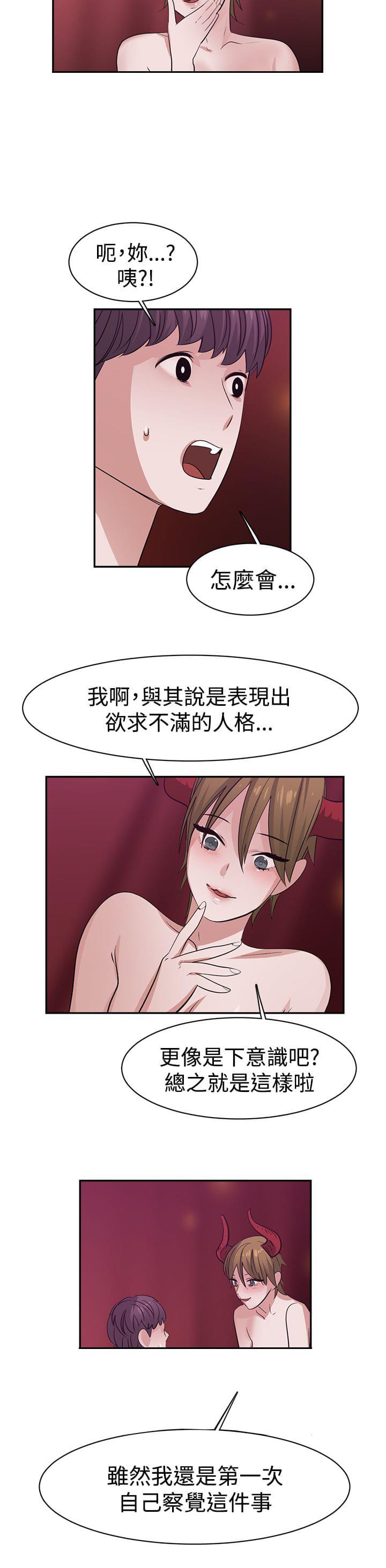 花花游龙漫画韩漫全集-第41话无删减无遮挡章节图片 