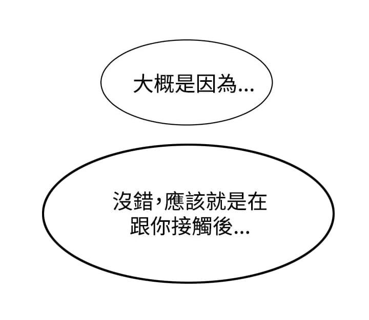 花花游龙漫画韩漫全集-第41话无删减无遮挡章节图片 