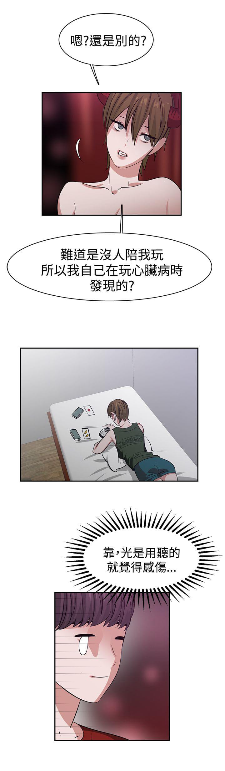 花花游龙漫画韩漫全集-第41话无删减无遮挡章节图片 