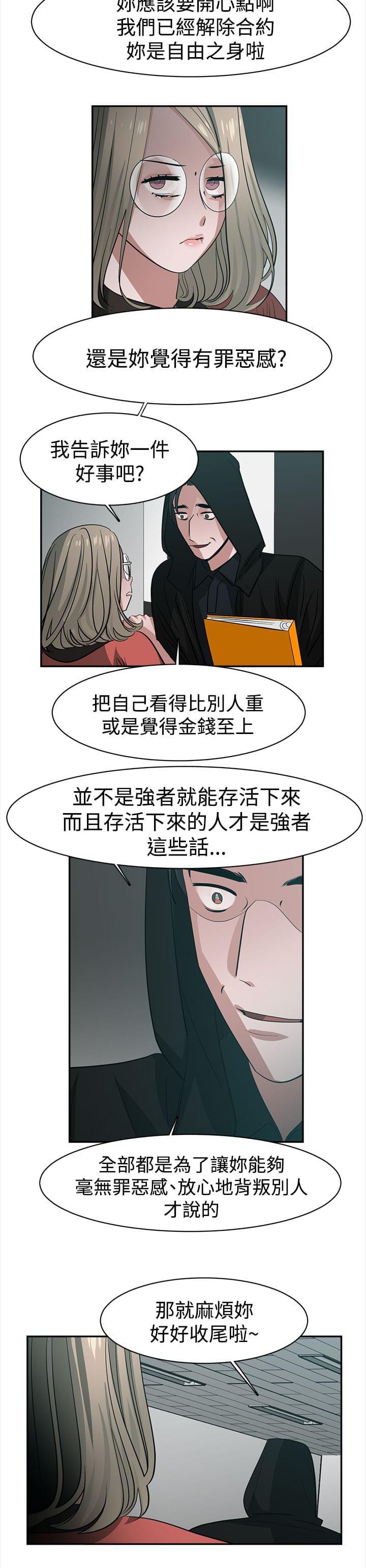 花花游龙漫画韩漫全集-第42话无删减无遮挡章节图片 