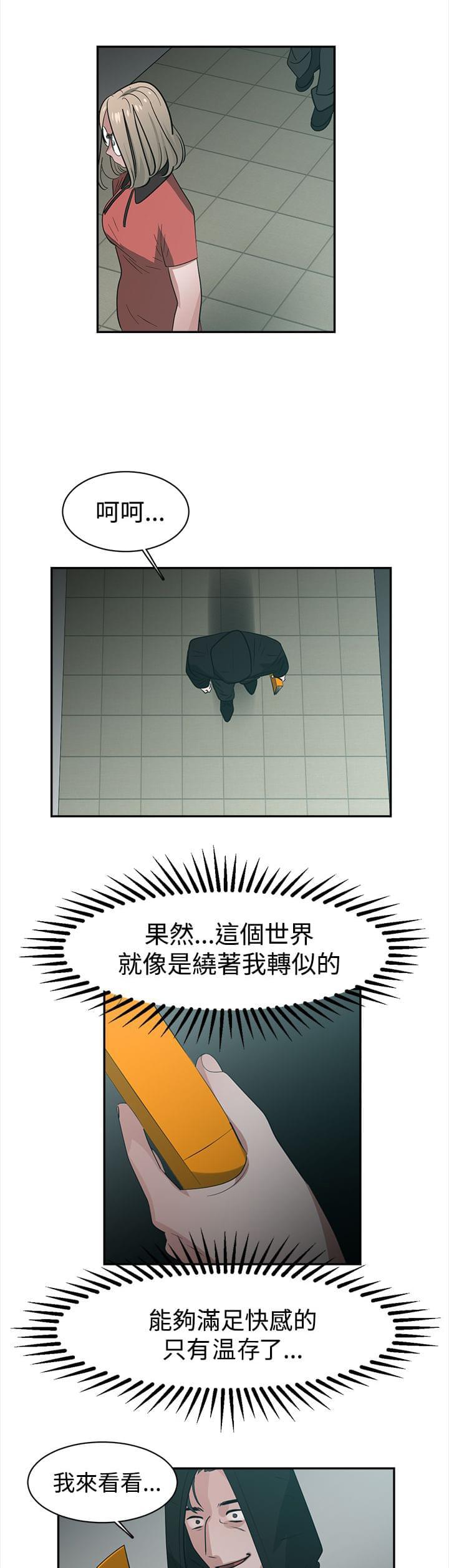 花花游龙漫画韩漫全集-第42话无删减无遮挡章节图片 