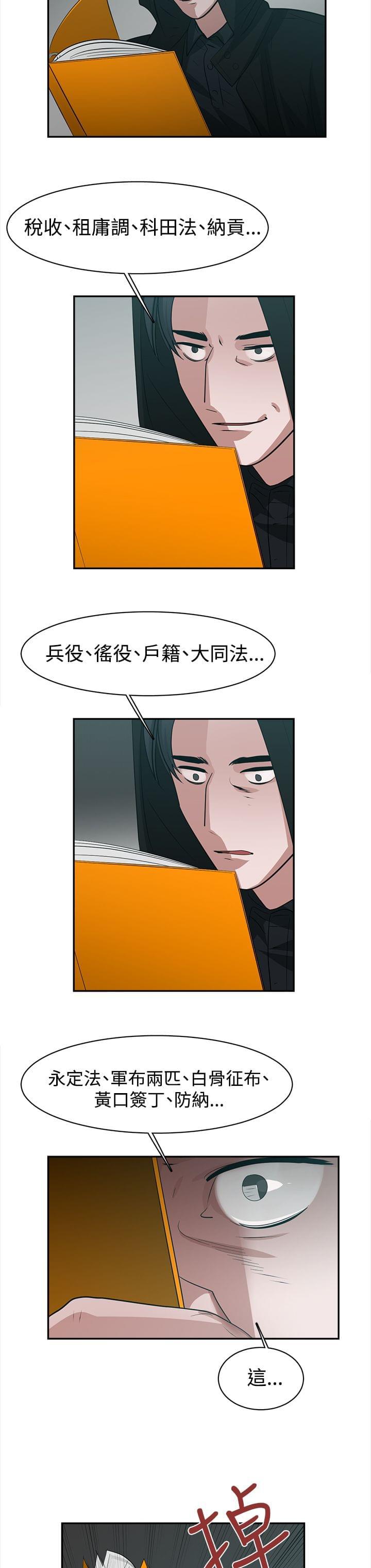 花花游龙漫画韩漫全集-第42话无删减无遮挡章节图片 