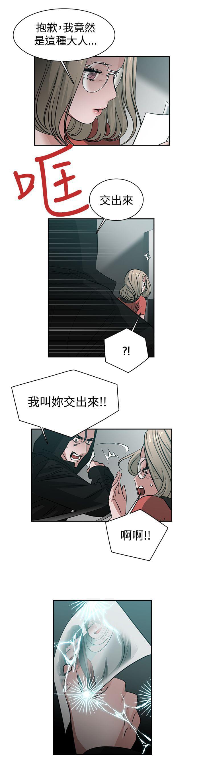 花花游龙漫画韩漫全集-第42话无删减无遮挡章节图片 