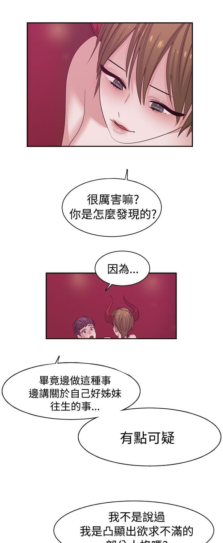 花花游龙漫画韩漫全集-第44话无删减无遮挡章节图片 
