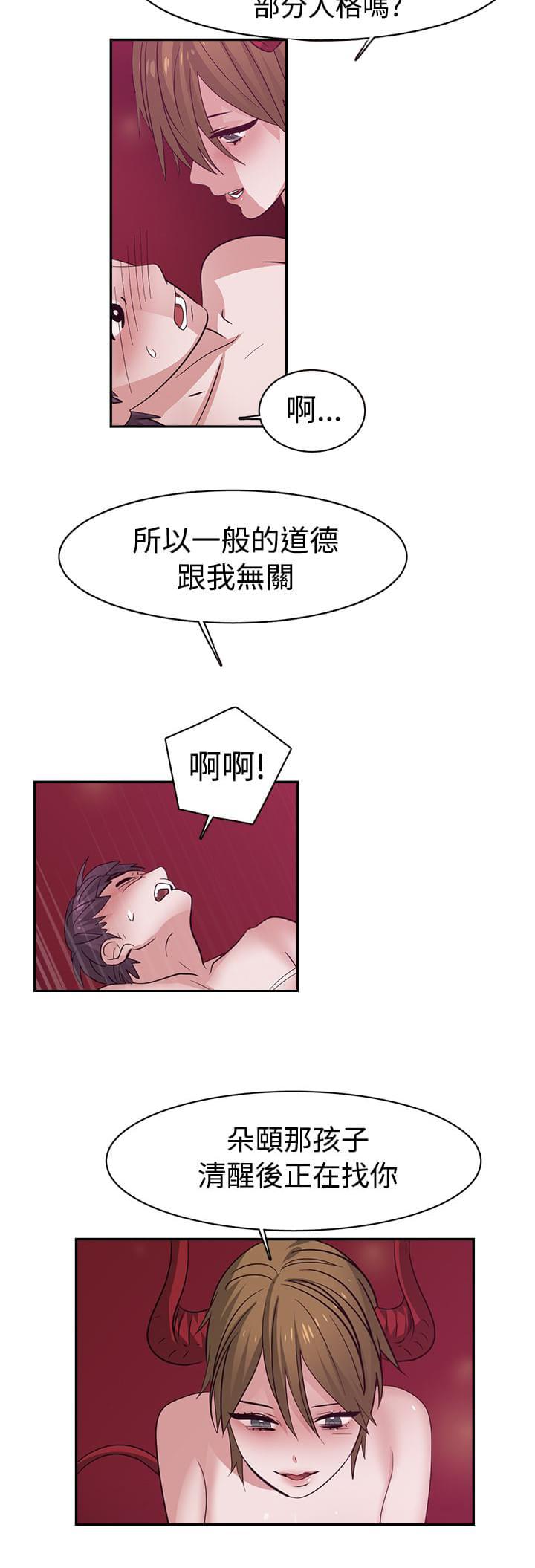 花花游龙漫画韩漫全集-第44话无删减无遮挡章节图片 