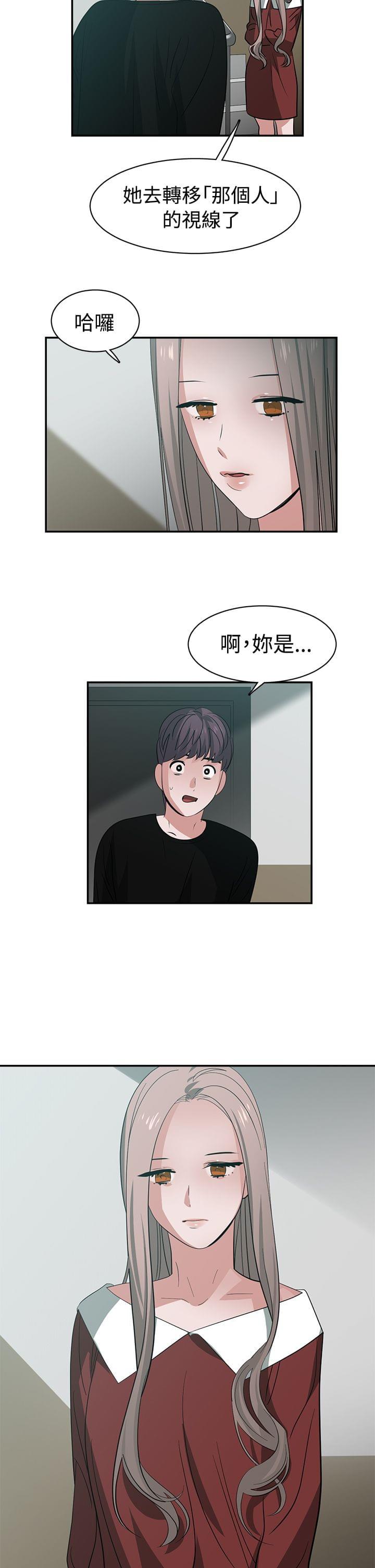 花花游龙漫画韩漫全集-第44话无删减无遮挡章节图片 