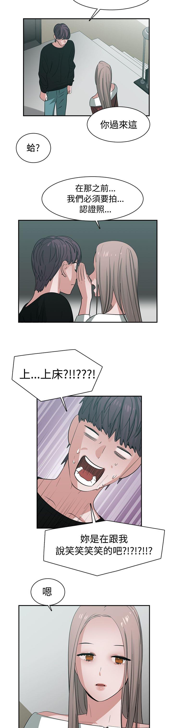 花花游龙漫画韩漫全集-第44话无删减无遮挡章节图片 