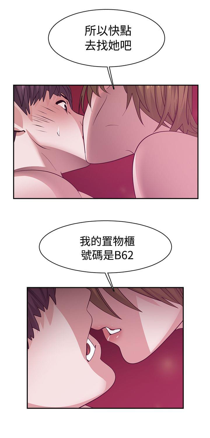 花花游龙漫画韩漫全集-第44话无删减无遮挡章节图片 