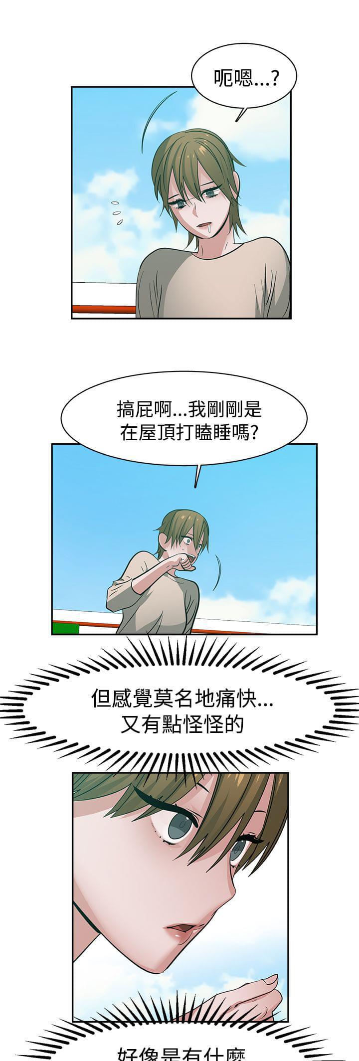 花花游龙漫画韩漫全集-第44话无删减无遮挡章节图片 