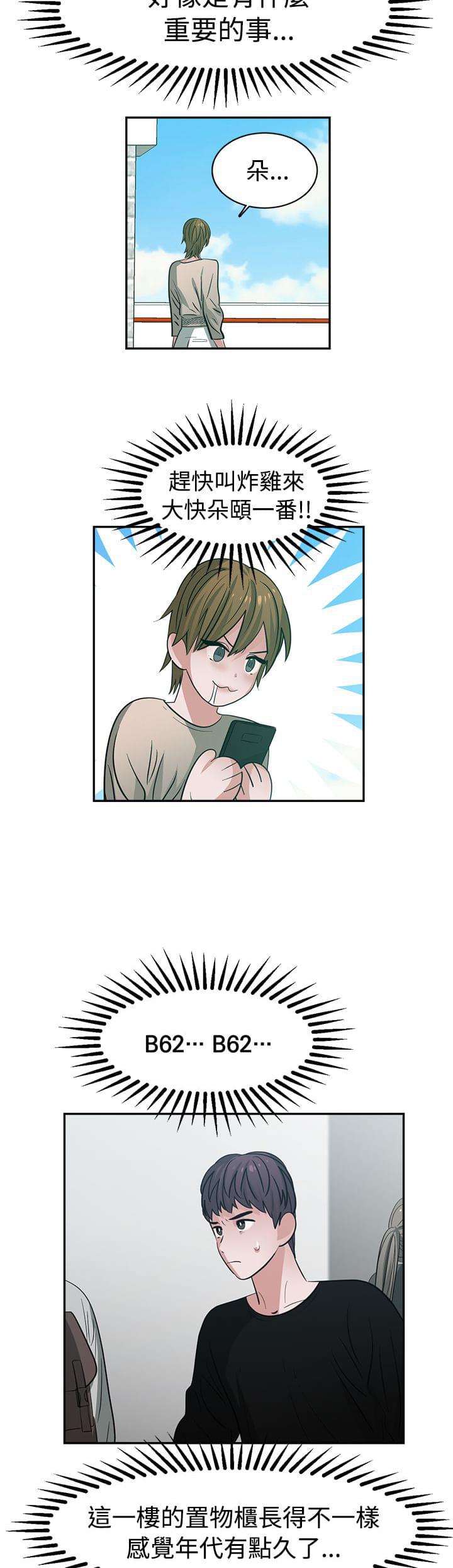 花花游龙漫画韩漫全集-第44话无删减无遮挡章节图片 