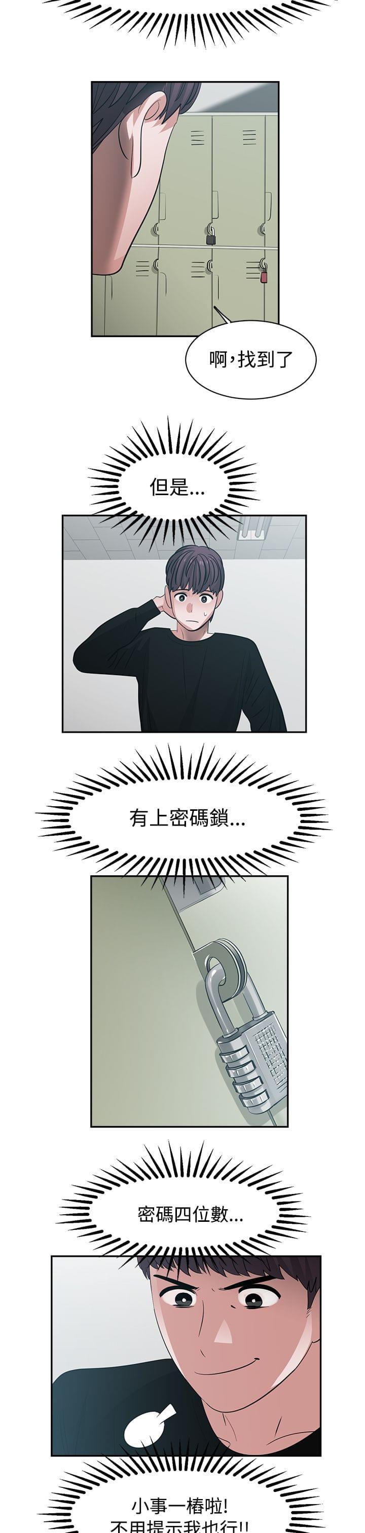 花花游龙漫画韩漫全集-第44话无删减无遮挡章节图片 