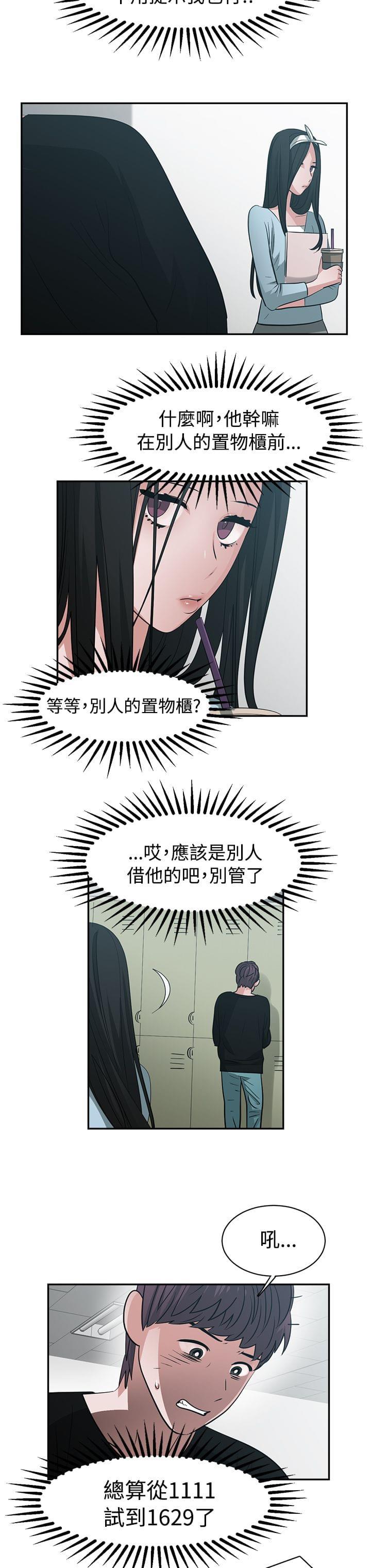 花花游龙漫画韩漫全集-第44话无删减无遮挡章节图片 